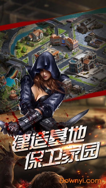 决战尸潮无限版 游戏截图