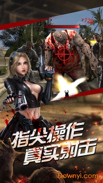 决战尸潮无限版 游戏截图